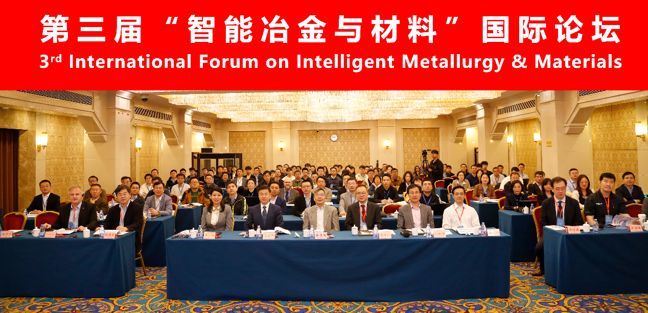 智能冶金与材料